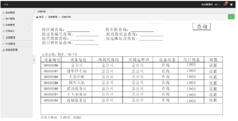 陜西尿素自助加注機(jī)
