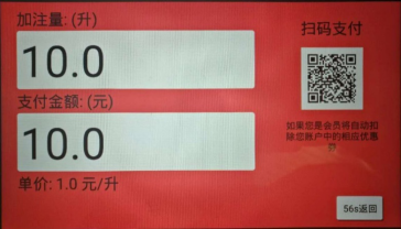 尿素自助加注機(jī)設(shè)備