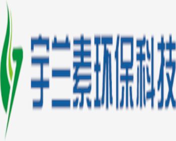 河南宇蘭素環(huán)?？萍加邢薰? title=