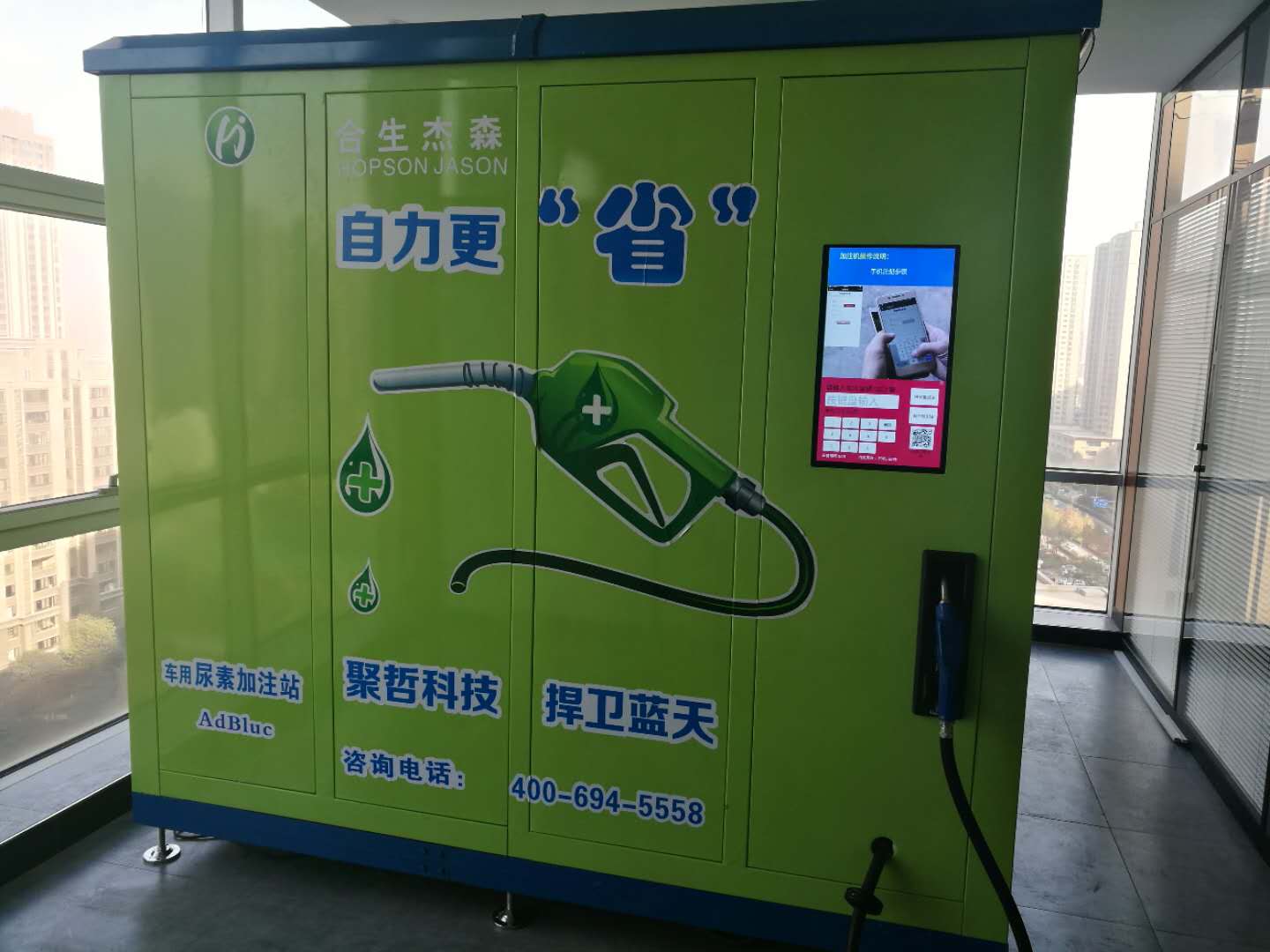 西安尿素自助加注機(jī)