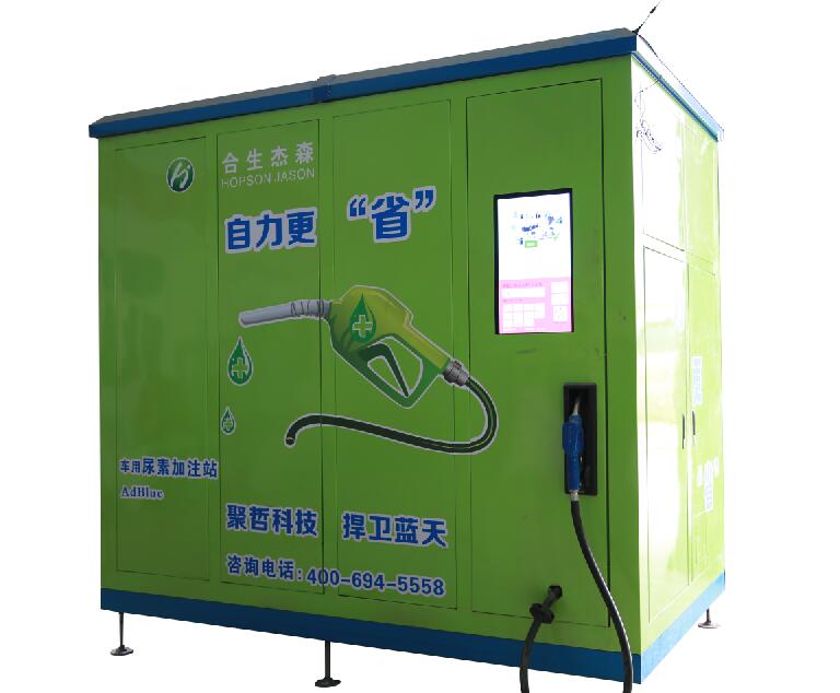 尿素自助加注機(jī)